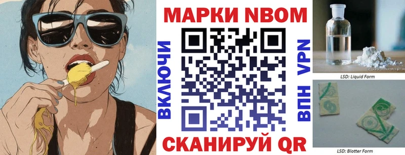Марки 25I-NBOMe 1500мкг  OMG   Заозёрск 